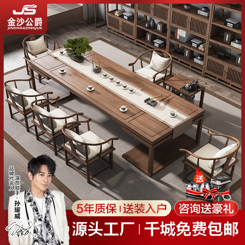实木茶桌全套卧室泡茶桌椅组合创意茶桌椅一体加厚客厅餐桌全实木