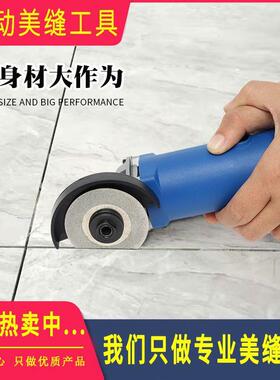 瓷电砖清缝机动型微小号迷磨你电动角磨切割磨光打机直发工IZC厂