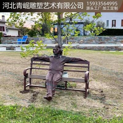 铸铜人物雕塑科学爱因斯牛人物雕塑顿坦坐在长凳上家园文化校名景