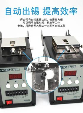 固斯特90大功率动送锡机W36NFUD自动送锡机高7频焊自台脚踏式焊锡