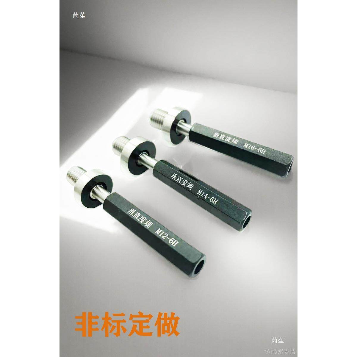 垂直度螺纹塞规M4MTHZ5M6M8M10M12M1规416M18-6HM同轴度置检具其,电子元器件市场,其它元器件,淘宝优惠券,粉丝福利购,淘宝优惠卷