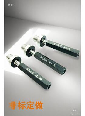 垂直度螺纹塞规M4MTHZ5M6M8M10M12M1规416M18-6HM同轴度置检具其