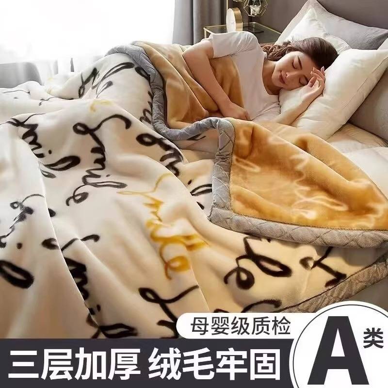 A类 拉舍尔毛毯冬季加厚加绒午睡盖毯单人宿舍学生珊瑚法兰绒