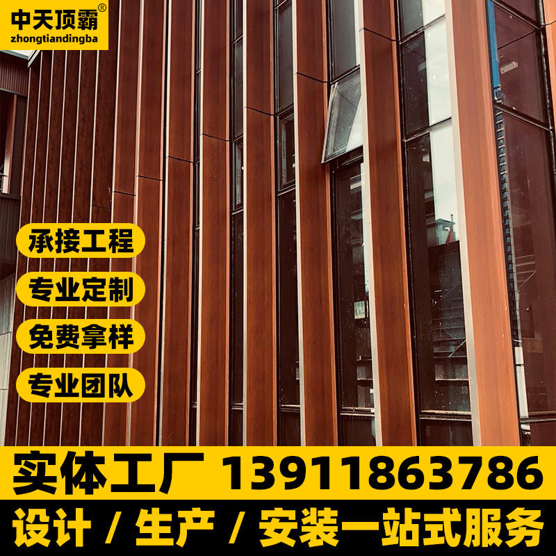 木纹铝单板门头冲孔外墙镂空雕花造型吊顶铝单板工程铝单板幕墙