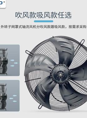 YWFE/4D外转子轴流干通风机冷库空压机冷机散热排热风扇2204145/3