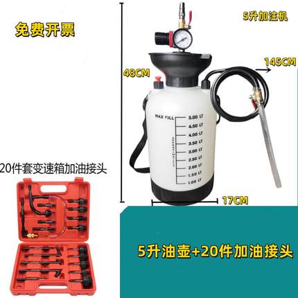5升气动齿轮油加油泵注油器加注器机油汽车波箱油变速箱油加油机
