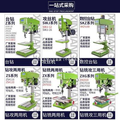 金属工业钻小型多台式台钻工艺品大功201钻铣率床攻三用功能台垒