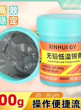 无铅温焊锡膏ST贴片锡浆nS低42Bi58环保138度无品牌/锡泥厂家锡M