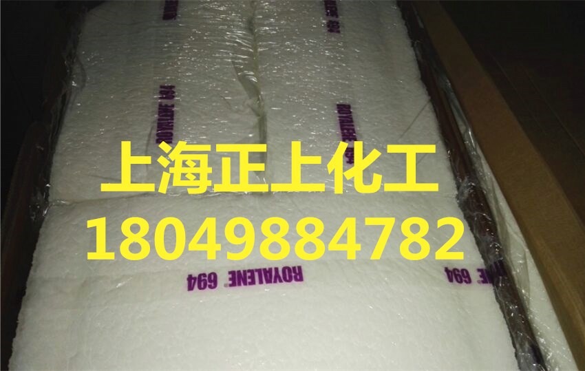 三元乙丙EPDM694狮子化学橡胶