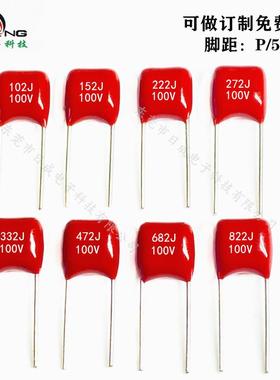 L21CBB电容333J100V333J250V0333J40V脚距5mm超小X型聚TPI酯C电容