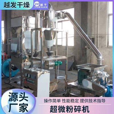 厂家超微超ACZ粉碎机胡角椒粉调味椒料超细磨粉机八花微粉碎打粉