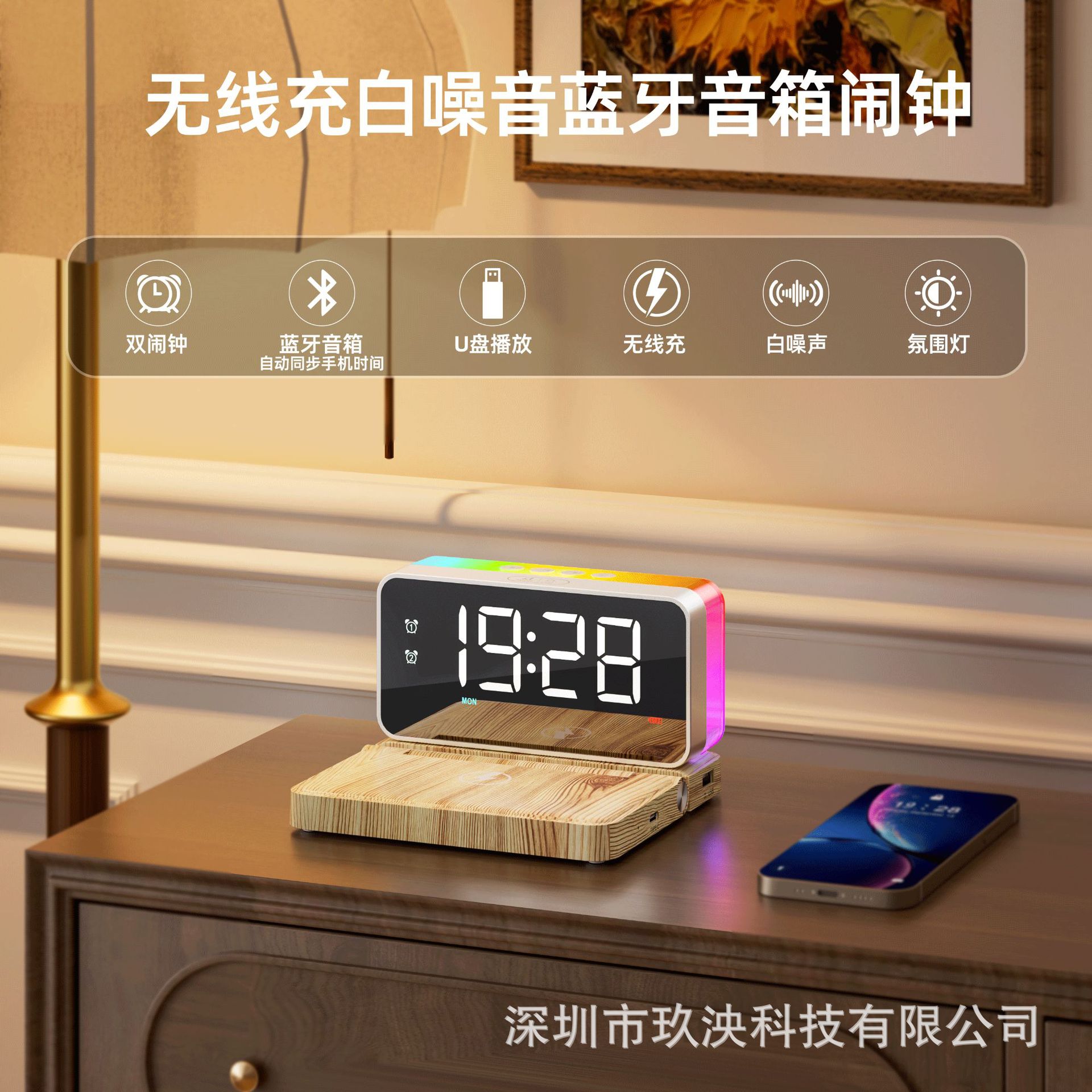 JY-06闹钟音箱白噪音小夜灯
