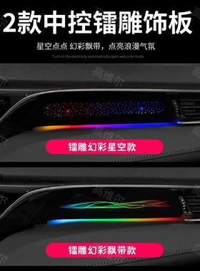 八代凯美HY-6瑞内车色饰氛围灯替换式智能控制汽64改装专用车