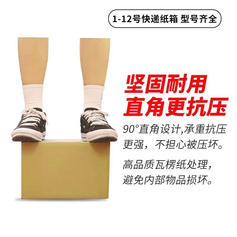 物纸打包邮政流纸2箱1-1号特硬加厚整包纸箱搬箱家收纳快递001纸