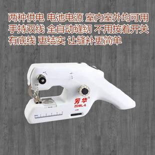 全自动手持双线小电动缝纫机家用小型迷你微型台式 简易缝衣机