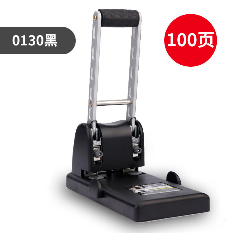 0130重型打孔机轻松 100张打孔两孔重型打孔机