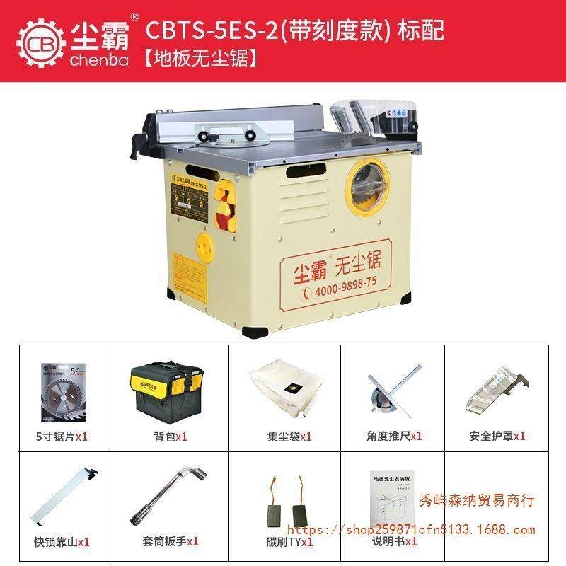 尘霸无尘锯5ES能木地板专用切割机装多功小型安地锯板切割ZOX电木,电子元器件市场,其它元器件,淘宝优惠券,粉丝福利购,淘宝优惠卷