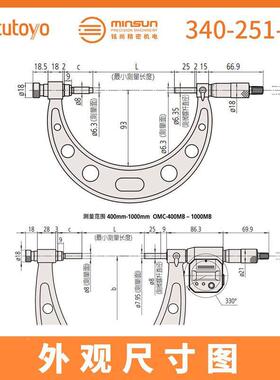 Mitutyo-外径千分尺0-150mm/34025o1-径30可换测钻外无品牌/千分
