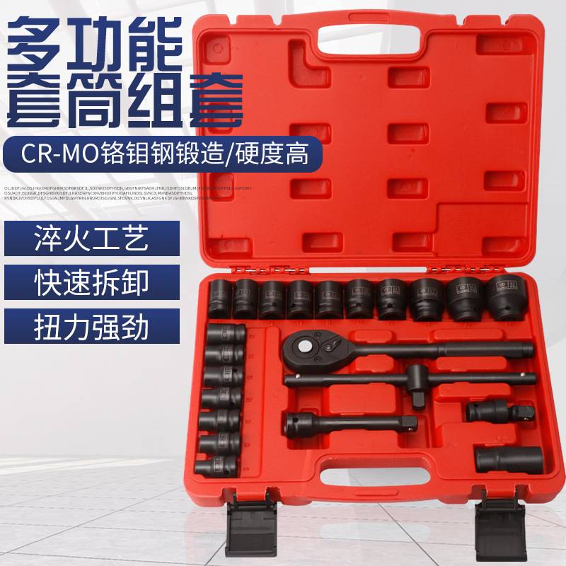 小风炮套筒扳手工具22件组套大飞短六角套管维汽修棘轮快速扳手套