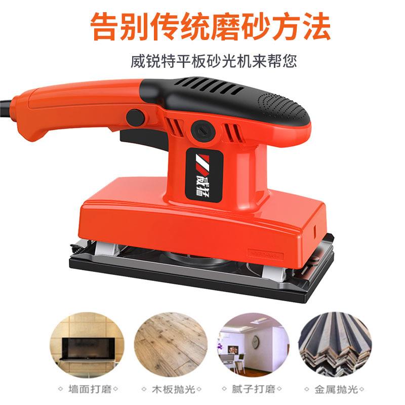 砂光机电动小型平板墙面打磨砂纸腻子墙面抛光多功能家具木工工具