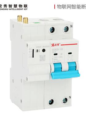 秀断路器物联网智X能断路4G智能空开HDB2N-100-80HXDB2N-1器NB48