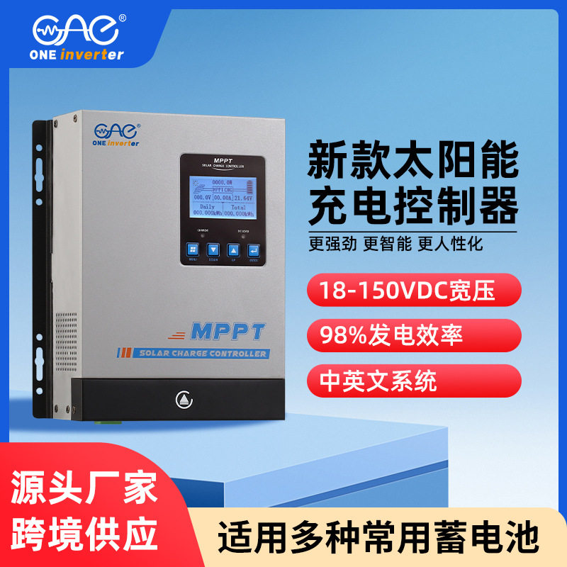 80A太阳能控制器自动识别MPPT