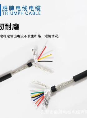 U芯L2517-8AWG2C~12芯多电2子线护套线家用电器屏器蔽BMH线仪仪表