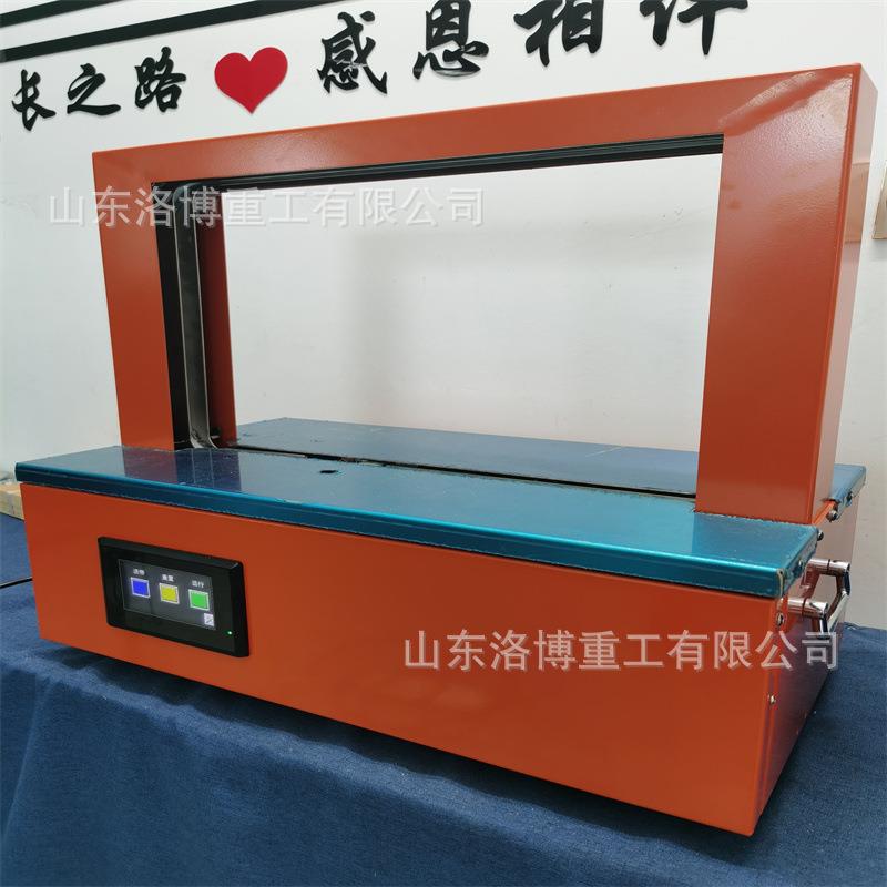 小CFX机型捆扎机塑料带无胶打包机全自动吊打包扎机op带p带束牌带