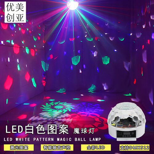 优美创亚LED魔球图案灯KTV蹦迪