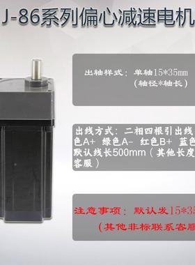 ~5减7速步议进电机1.3-.6N.3m配偏心齿轮箱2GN10K二相速1比可选3-