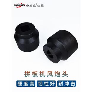 翻拼转式板机风头拼板机配件木831拼实板机夹具金宏炮森风炮帽风