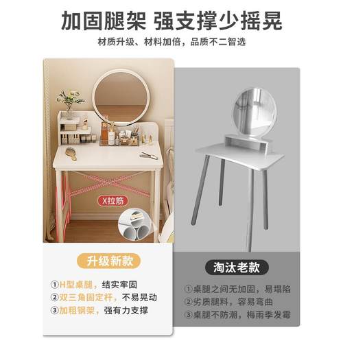 化妆子梳妆台小型女生卧现代简约小户易桌型632迷你简室出租屋化