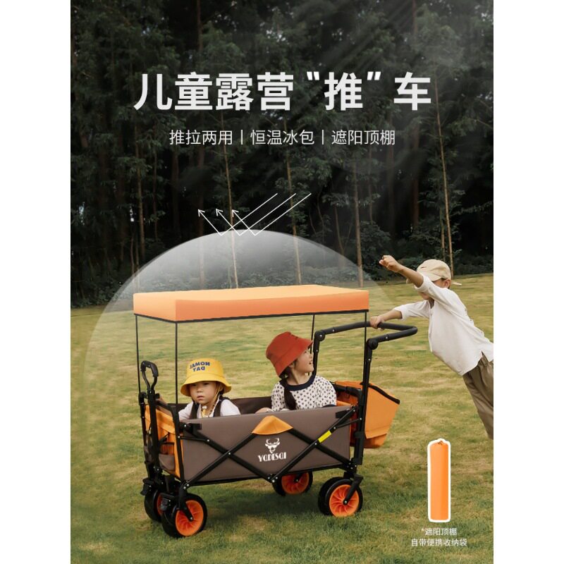 户外折叠露营儿童可躺小推车手拉车遮阳棚营地车小孩拖车