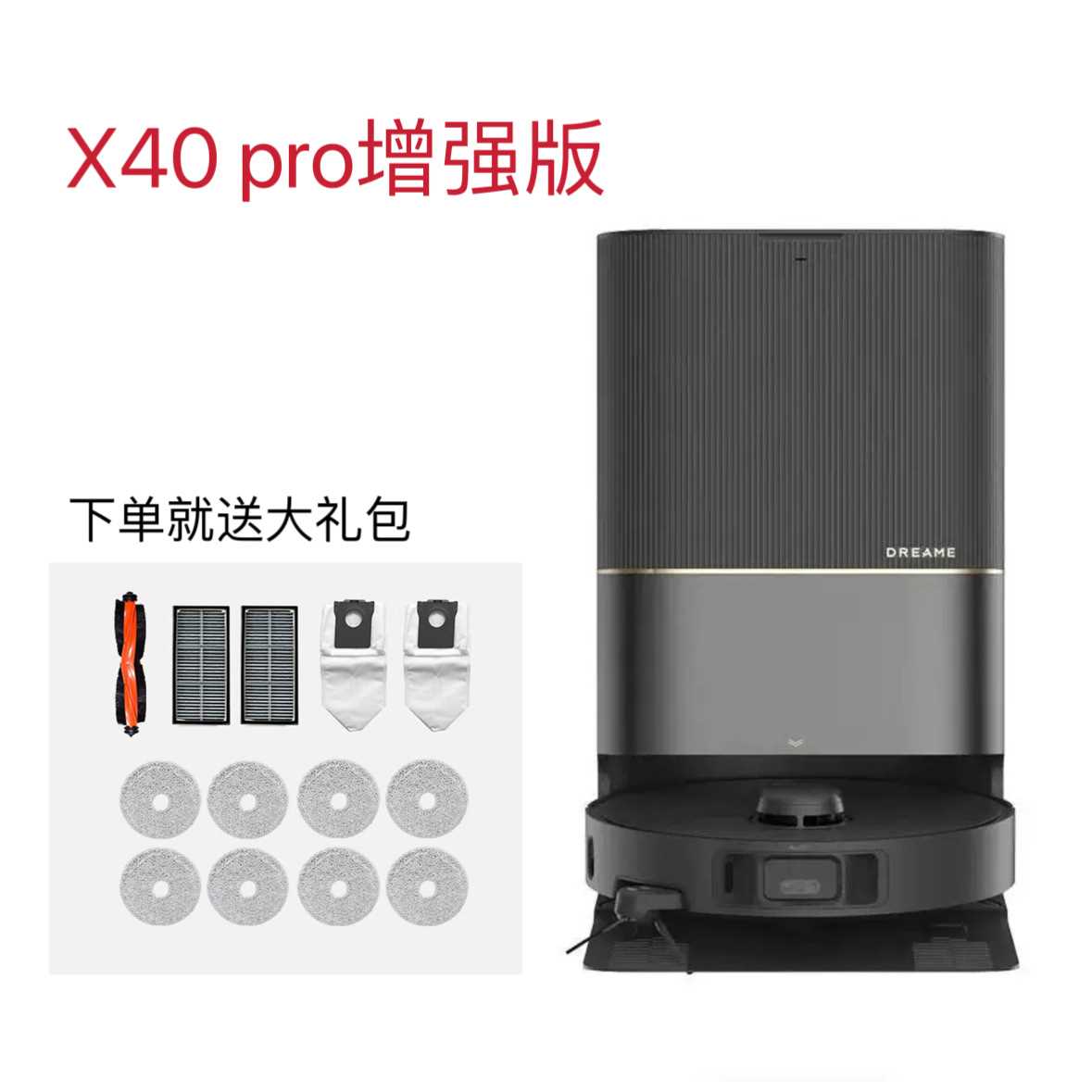 追觅扫地机器人X40Pro增强版扫拖一体全自动烘干清洗超薄上下水