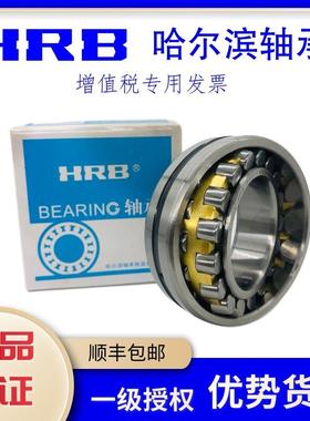 HRB哈尔8滨OWB调心滚子2轴承22202220922102221122212CACAK/W33