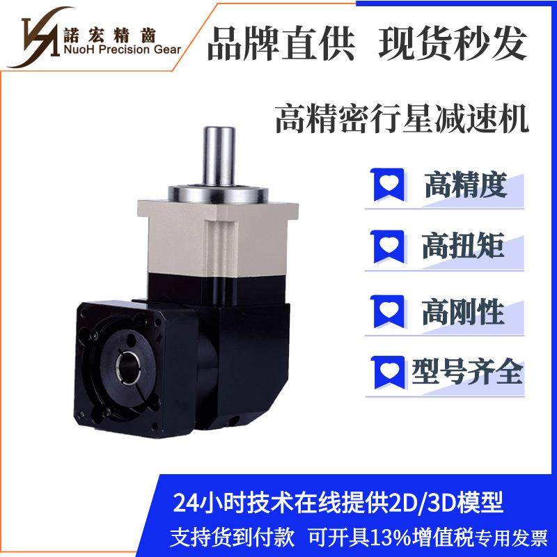 诺宏伺精齿B0无品牌/60精密服行星减速机步57N进减速机