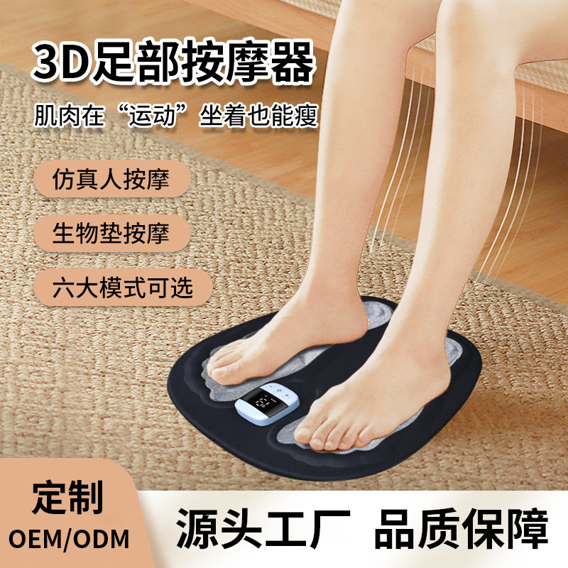 EMS微电流瘦腿便携足疗机
