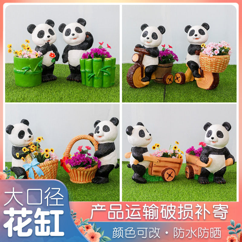 花盆树脂创意个性大号熊猫花缸家用阳台花园庭院装饰动物雕塑