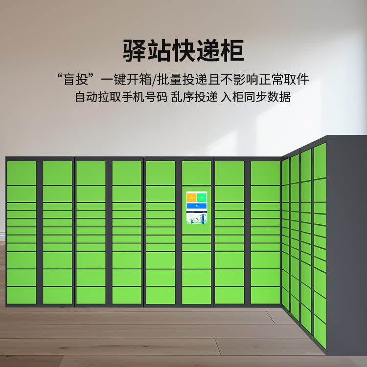 室外智能快递柜菜鸟驿站自提