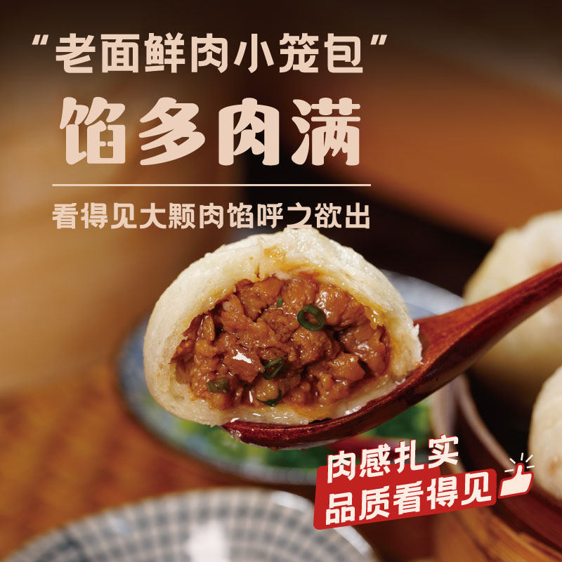 包行天下小笼包老面发酵手工现做