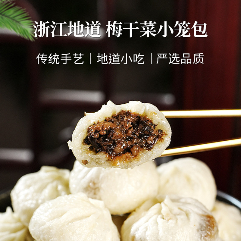 包行天下正宗嵊州手工小笼包梅干菜包子老面鲜肉半成品早餐灌汤包