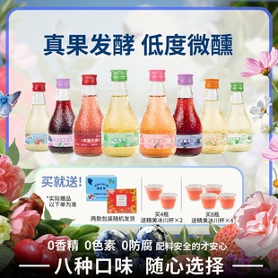 漫时刻果酒微醺女生酒低度甜酒青梅酒桂花酒荔枝酒葡萄水果酒5度