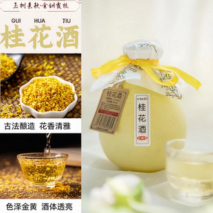 桂花酒女士低度甜酒果酒微醺少女酒桃花玫瑰桑葚杨梅青梅玫瑰12度