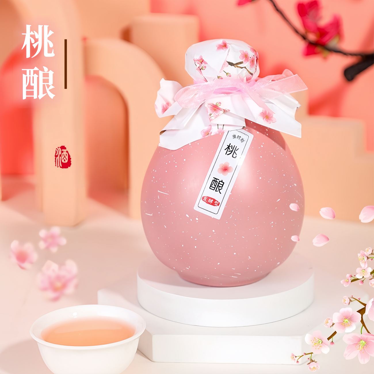桃酿酒女士低度甜酒果酒微醺女士酒桂花玫瑰桑葚杨梅青梅玫瑰12度
