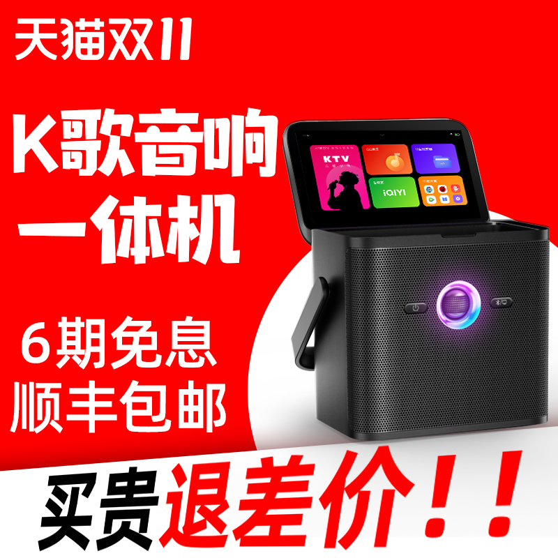 爱畅AISON户外便携式K50点歌机家庭ktv点歌系统k歌音响套装K10