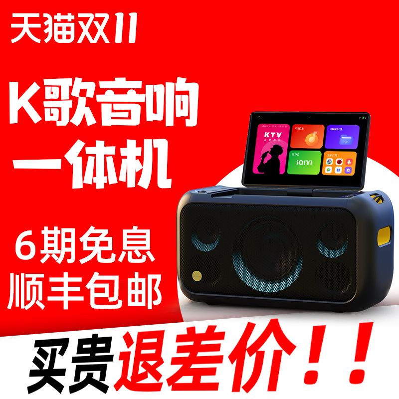 爱畅AISON户外便携式K50点歌机家庭ktv点歌系统k歌音响套装K90