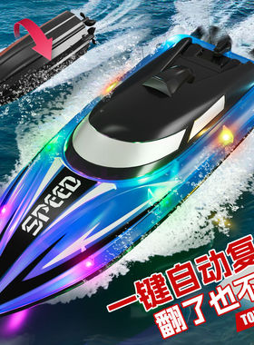 超大遥控船充电遥控快艇仿真高速水上儿童玩具船模型生日礼物