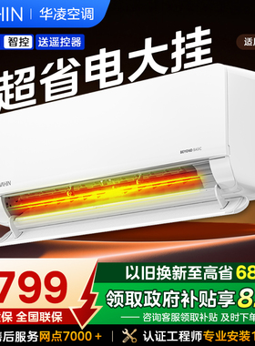 空调2匹挂机一级变频智能省电冷暖家用壁挂式50hl1大风口双排铜管