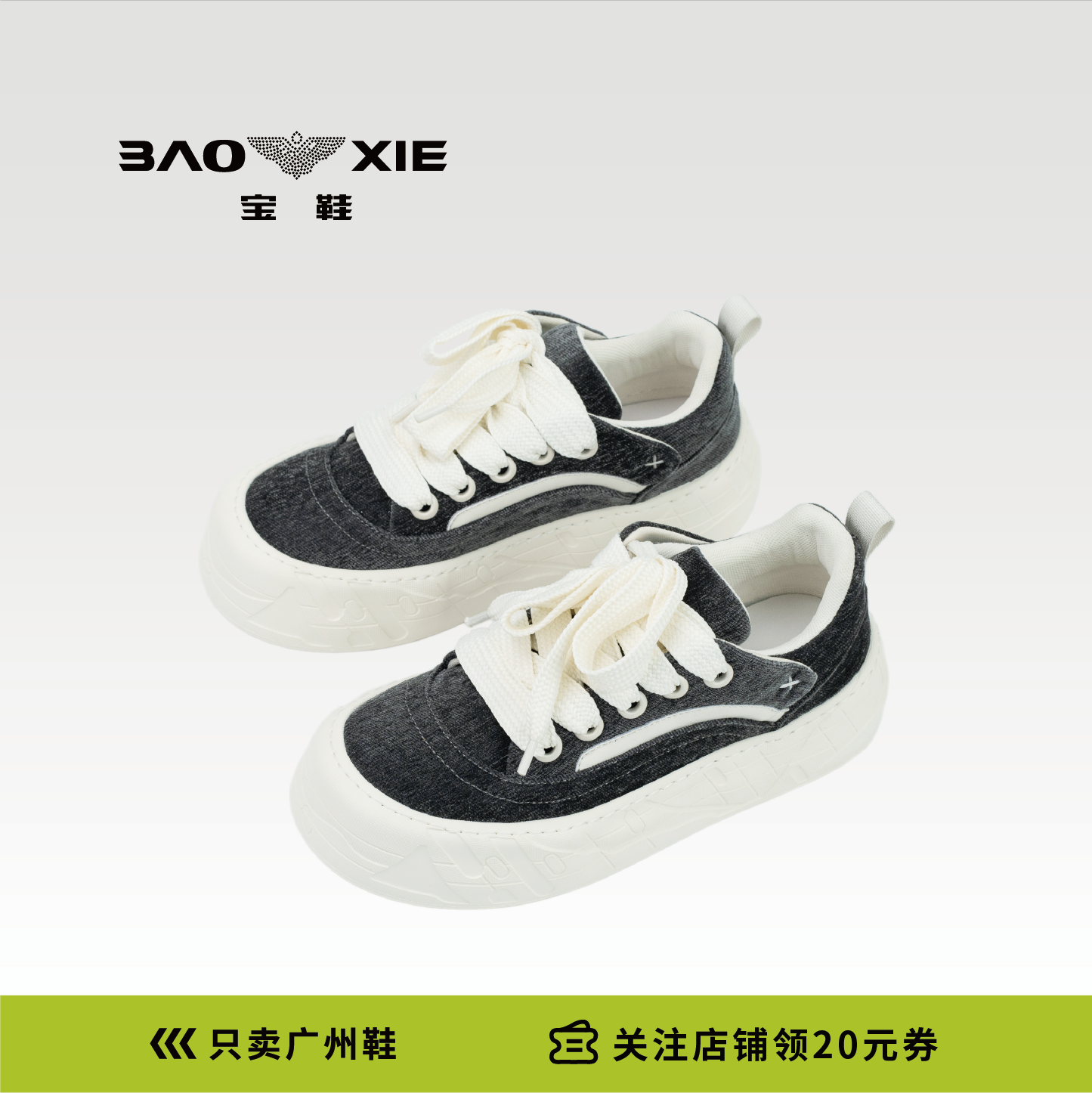 宝鞋2025秋季新款男丑萌大头帆布鞋厚底轻便百搭休闲板鞋增高