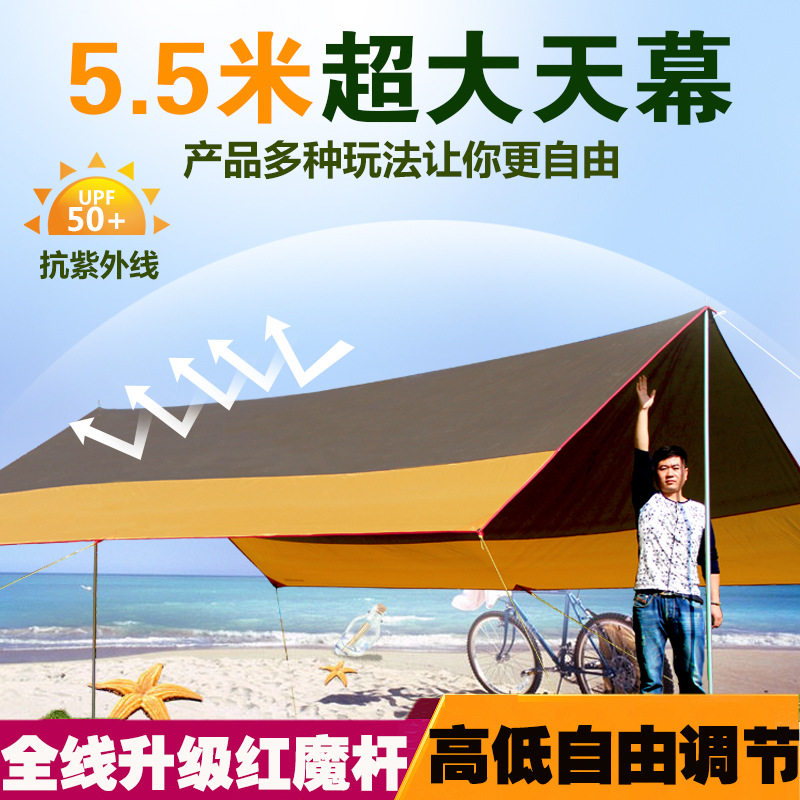 户外天幕沙滩帐篷多人遮阳棚户外凉棚雨篷停车防晒移动车库
